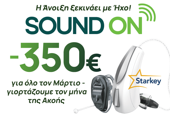 soundon campaign landingpage